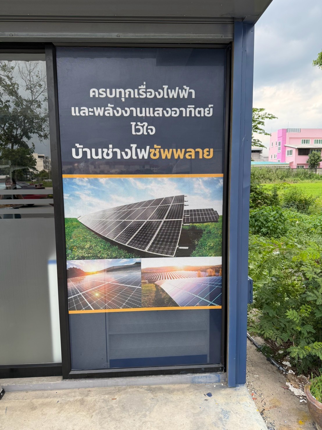 ผลงานสติกเกอร์ งานพิมพ์ และ Wrap จากผลงานจริง ลำดับที่ 26